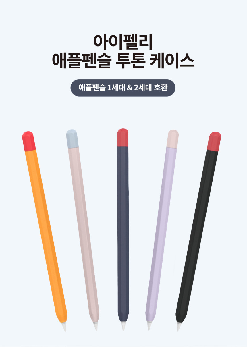 투톤 팁커버상페-07.jpg